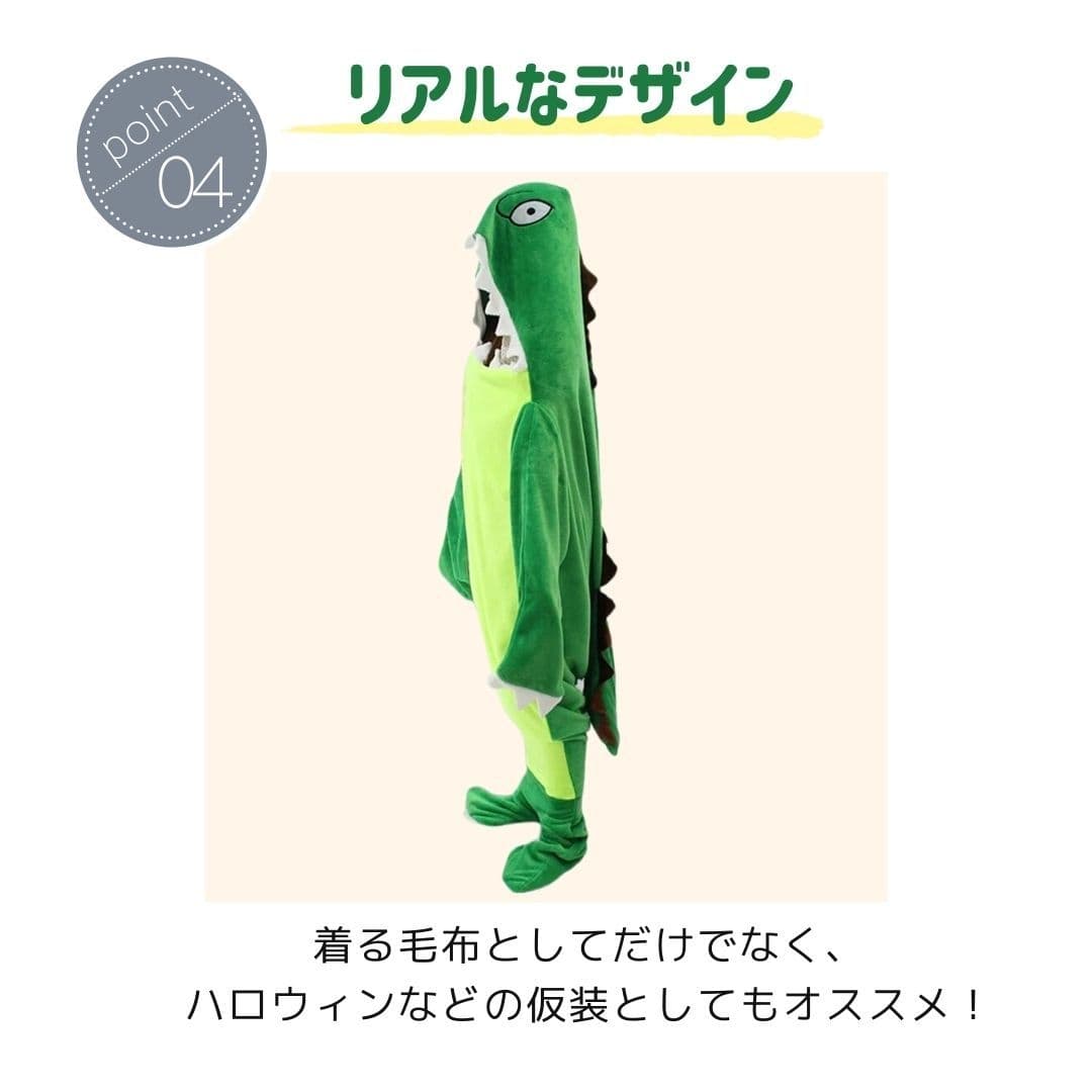 ブランケット 恐竜寝袋 着る毛布 可愛い全身すっぽり暖か着る布団